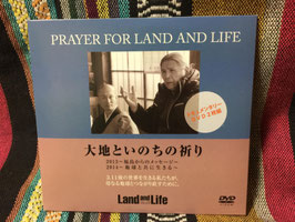 DVD「大地といのちの祈り」