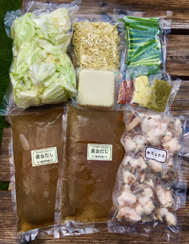 黄金だしもつ鍋牛ミックス２人前セット＋ちゃんぽん麺＋野菜＋豆腐