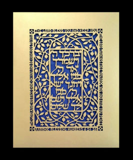 Aaronic Blessing - Pomegranates