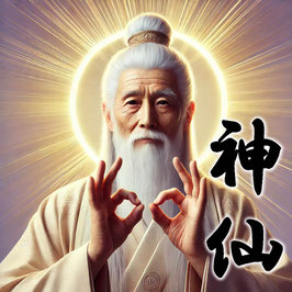 原初界リバースメソッドの伝授【神仙】