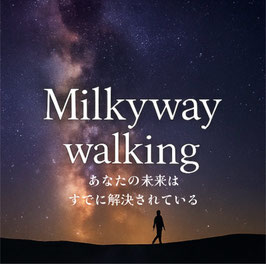 Milkyway walking　ミルキーウェイウォーキング