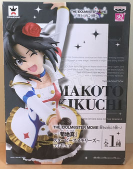 Cinderella Girls SQ Makoto Kikuchi Movie Outfit