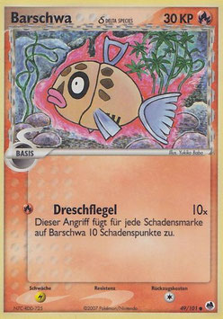 Barschwa δ