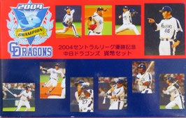 ドラゴンミントセット　2004年
