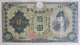 兌換券10円(1次10円)