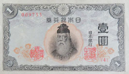 中央武内1円極美品
