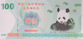 大熊猫記念