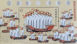 鄭和西洋航海600周年小型シート