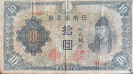 改正不換紙幣10円　3次10円