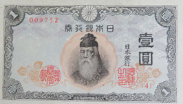 中央武内1円極美品