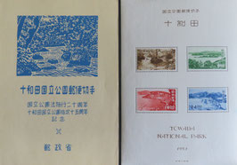 十和田国立公園