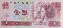 中国人民銀行　壱圓未使用