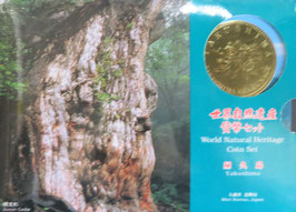 屋久島世界自然遺産貨幣セット