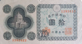 日本銀行券A号10円(議事堂10円)