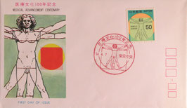 医療文化100年記念