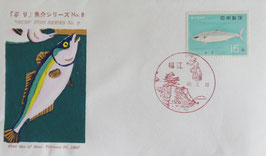魚介シリーズ　ブリ