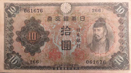 不換紙幣10円　2次10円