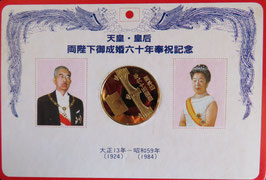 両陛下ご成婚60年