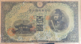 丙号100円