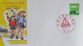 全国交通安全運動