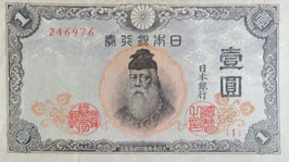 中央武内1円