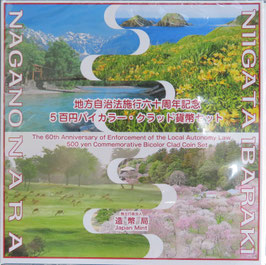 地方自治法施行60周年