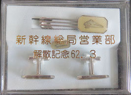 新幹線営業部解散記念