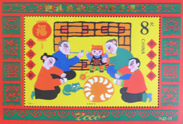 春節小型シート