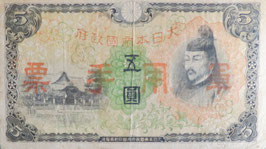 丙号5円