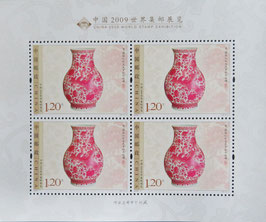 中国2009  国際切手展