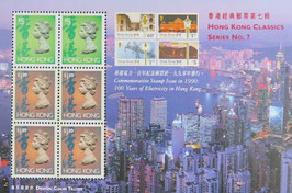 香港記念切手