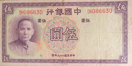 中国銀行　五圓
