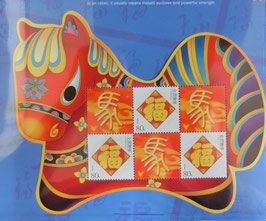 中国切手 - 千葉スタンプコイン 中国切手 - 千葉スタンプコイン