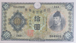 不換券10円   1次10円 EF