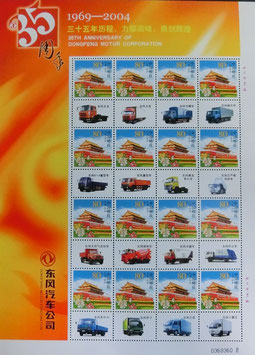 中国郵政16枚入り切手
