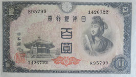 日本銀行券A号100円(4次100円)