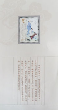中国切手8 - 千葉スタンプコイン 中国切手8 - 千葉スタンプコイン