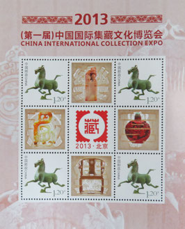 中国切手5 - 千葉スタンプコイン 中国切手5 - 千葉スタンプコイン