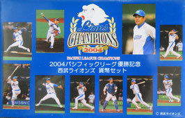 西武ライオンズ貨幣セット　2004年