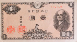 二宮1円  極美品