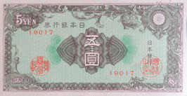 彩紋(紋様)5円　極美品