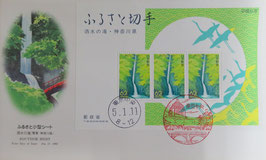 ふるさと切手神奈川県