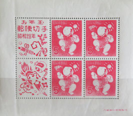 昭和28年　価格18000円