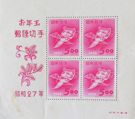 昭和27年