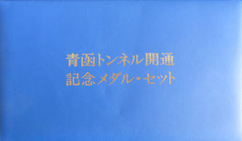 純銀プルー青函トンネル(33.5×2=67g)