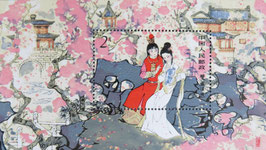 紅楼夢小型シート
