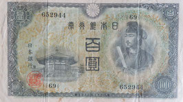 不換紙幣100円(2次100円)