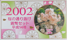 桜の通り抜け貨幣セット