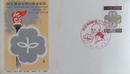民生委員制度50周年記念