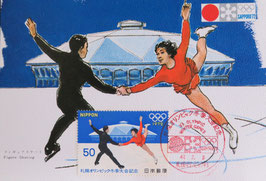 札幌オリンピック大会記念